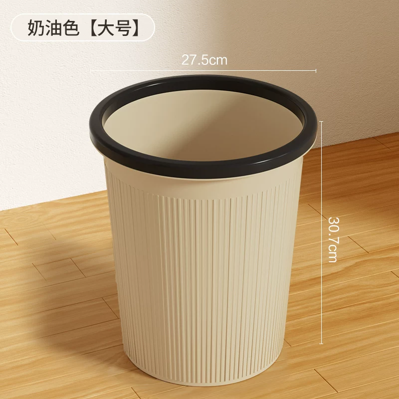 Garbage bin household 2024 new kitchen, living room, office, toilet, makeup room, indoor dedicated large capacity