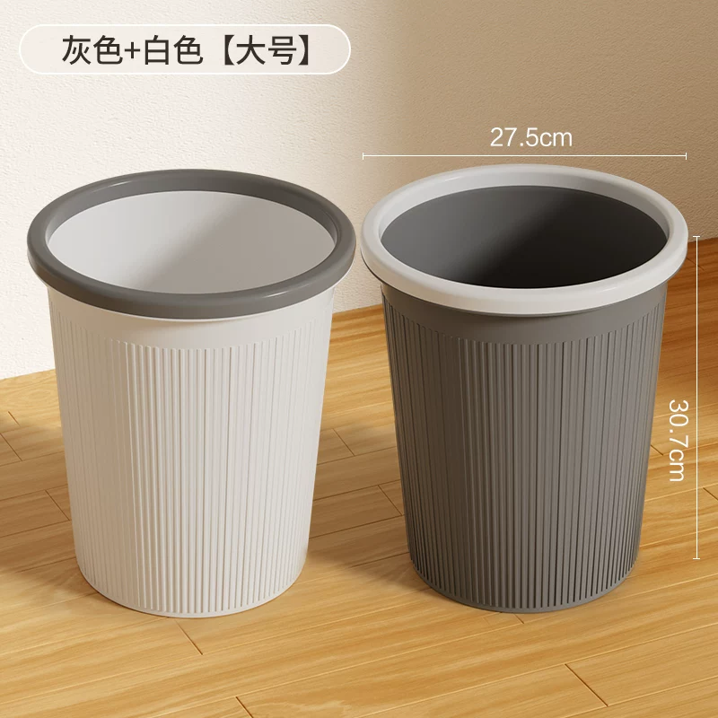 Garbage bin household 2024 new kitchen, living room, office, toilet, makeup room, indoor dedicated large capacity