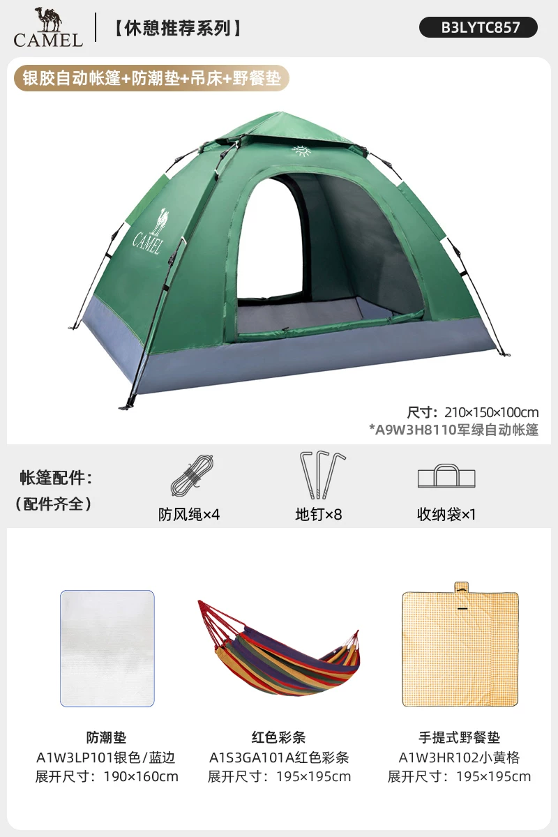 Camel Outdoor Tent Portable Foldable Automatic Quick Open Silver Glue Sunscreen and Rainproof Park Picnic Camping Equipment