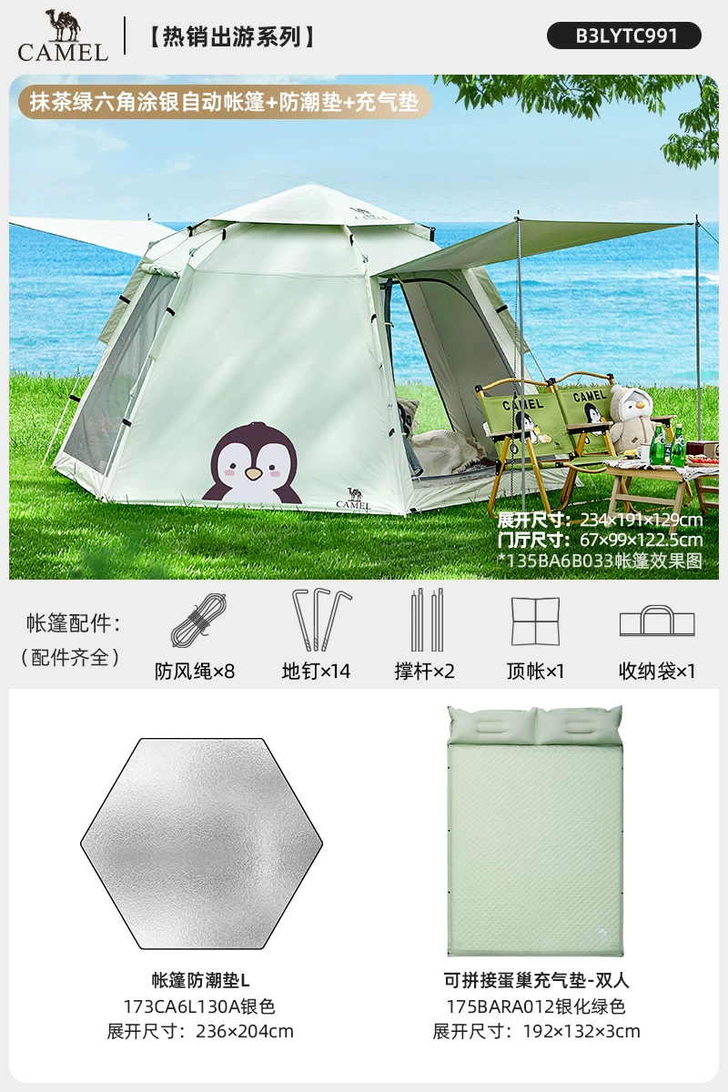 Camel Hug Goose Tent Portable Folding Indoor Secret Base Overnight 2025 New Children's Camping Equipment