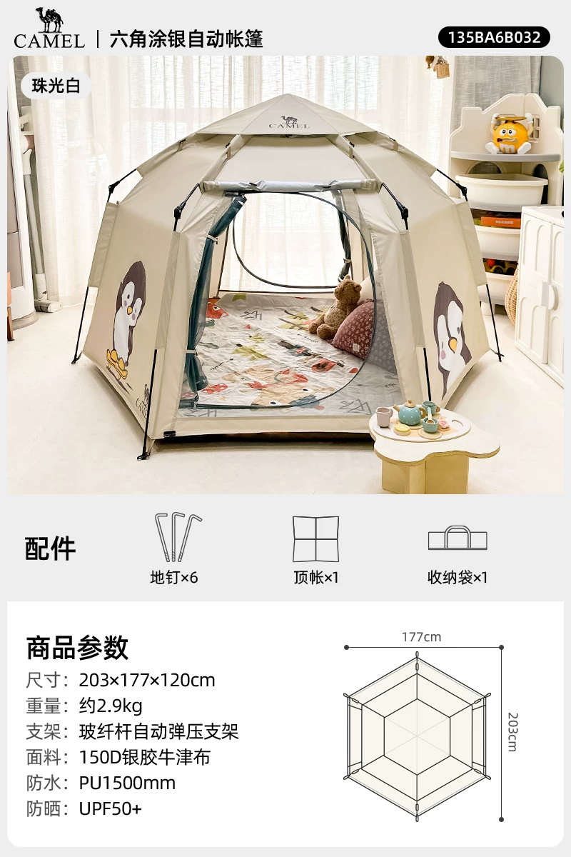 Camel Hug Goose Tent Portable Folding Indoor Secret Base Overnight 2025 New Children's Camping Equipment