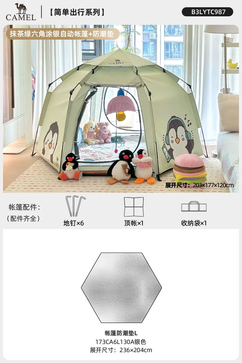 Camel Hug Goose Tent Portable Folding Indoor Secret Base Overnight 2025 New Children's Camping Equipment