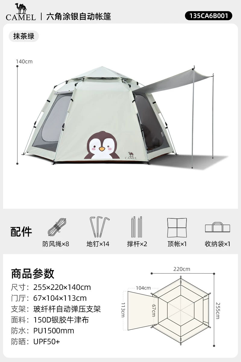 Camel Hug Goose Tent Portable Folding Indoor Secret Base Overnight 2025 New Children's Camping Equipment