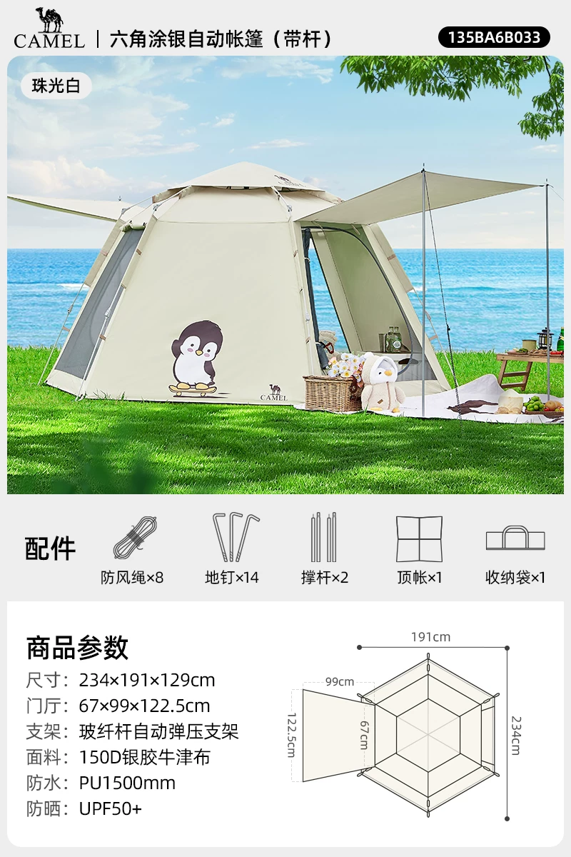 Camel Hug Goose Tent Portable Folding Indoor Secret Base Overnight 2025 New Children's Camping Equipment