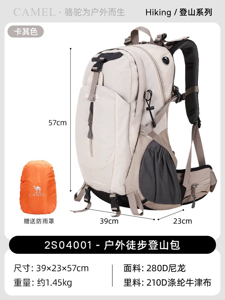 Camel outdoor lightweight hiking backpack for women, hiking equipment backpack for men, large capacity travel backpack