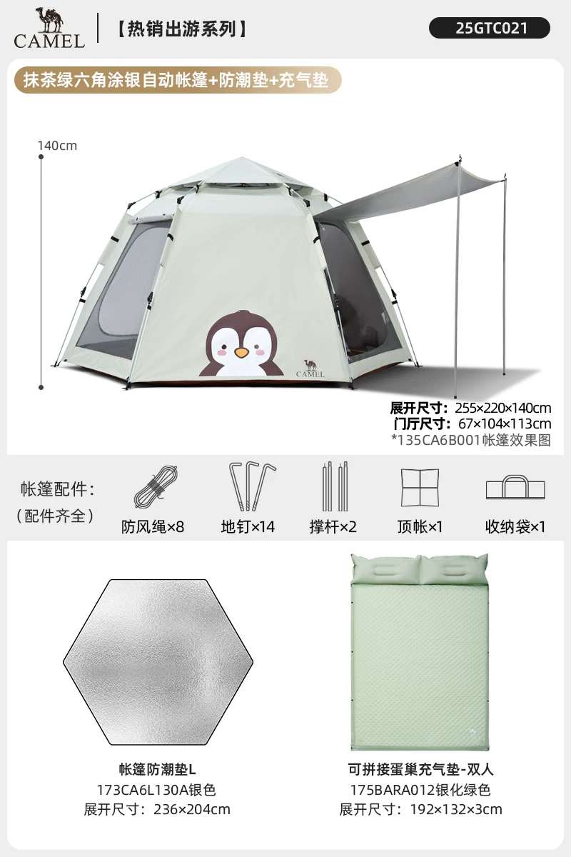 Camel Hug Goose Tent Portable Folding Indoor Secret Base Overnight 2025 New Children's Camping Equipment