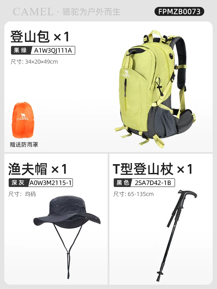 Camel outdoor lightweight hiking backpack for women, hiking equipment backpack for men, large capacity travel backpack