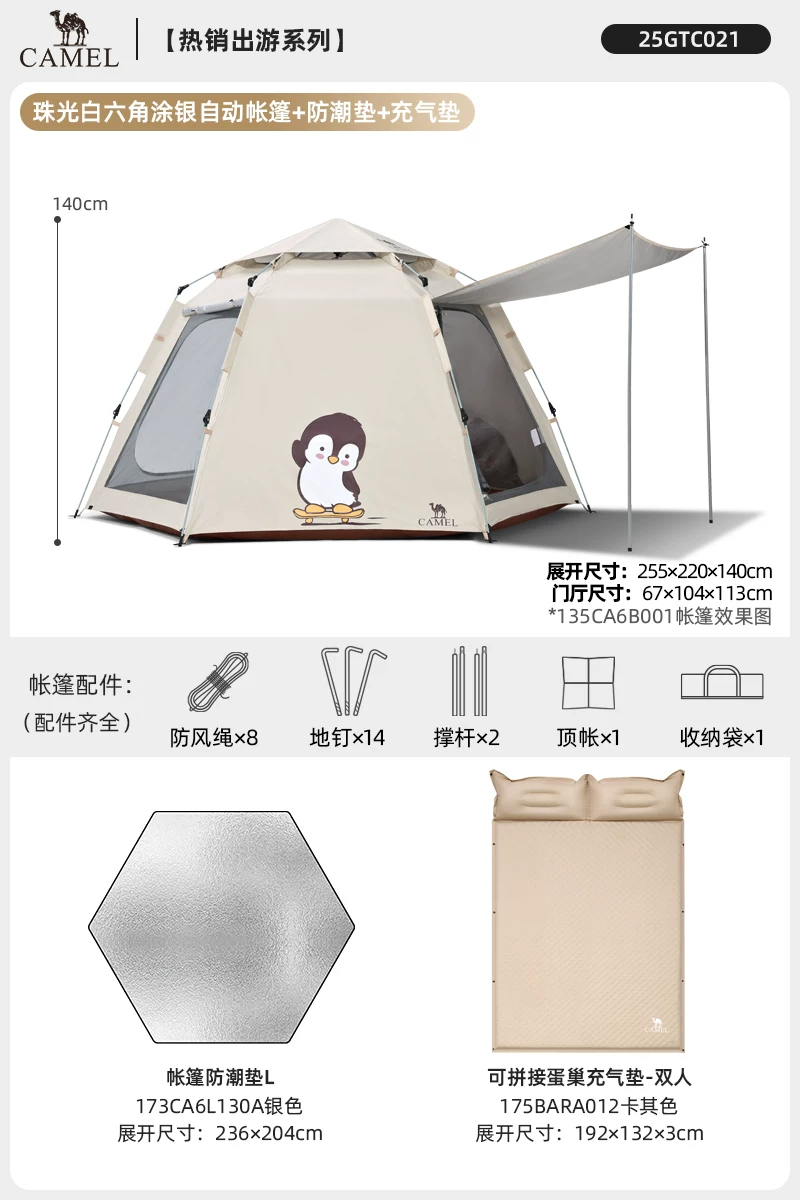 Camel Hug Goose Tent Portable Folding Indoor Secret Base Overnight 2025 New Children's Camping Equipment