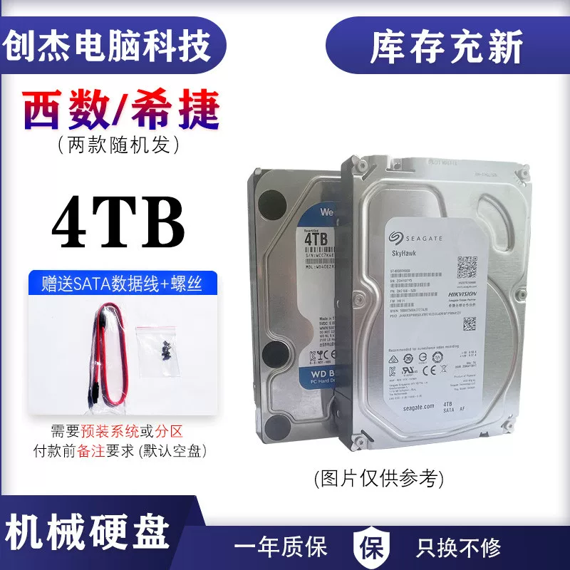 WD/Western Digital 2TB desktop hard drive 500g1T mechanical hard drive Hikvision monitoring hard drive 3t 4T