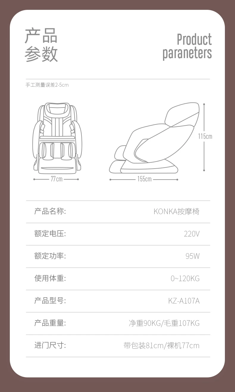 KZ-A107按摩椅_22.jpg