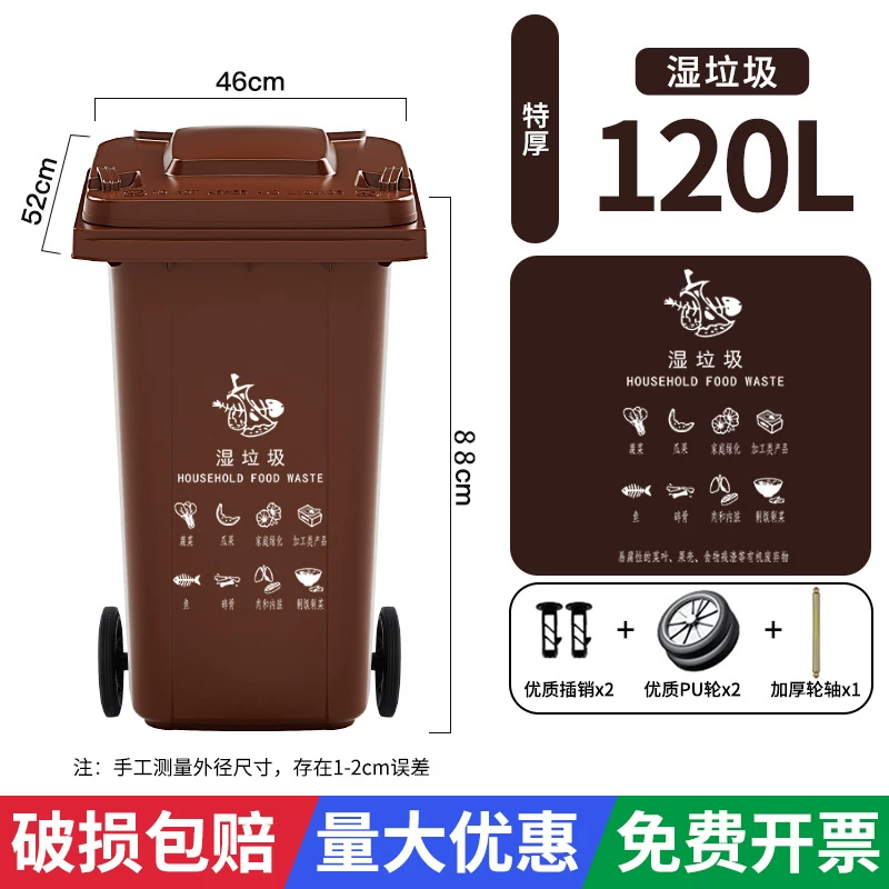 Garbage bin large capacity commercial 240L with lid extra large 120 outdoor classification sanitation trailer bucket with wheels