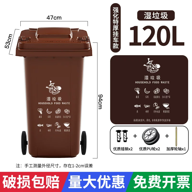 Garbage bin large capacity commercial 240L with lid extra large 120 outdoor classification sanitation trailer bucket with wheels
