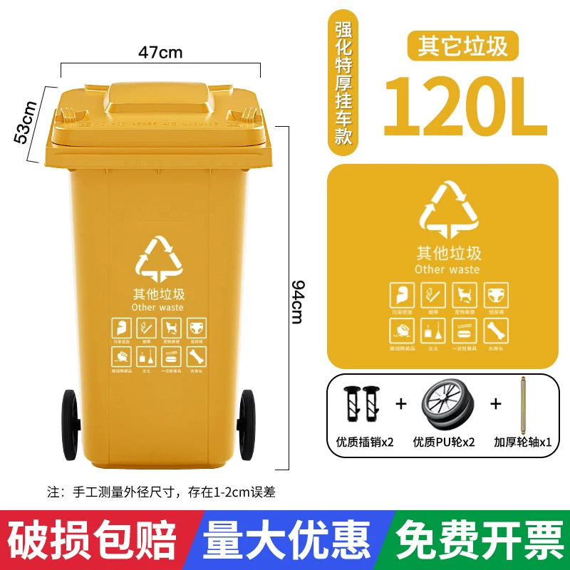 Garbage bin large capacity commercial 240L with lid extra large 120 outdoor classification sanitation trailer bucket with wheels