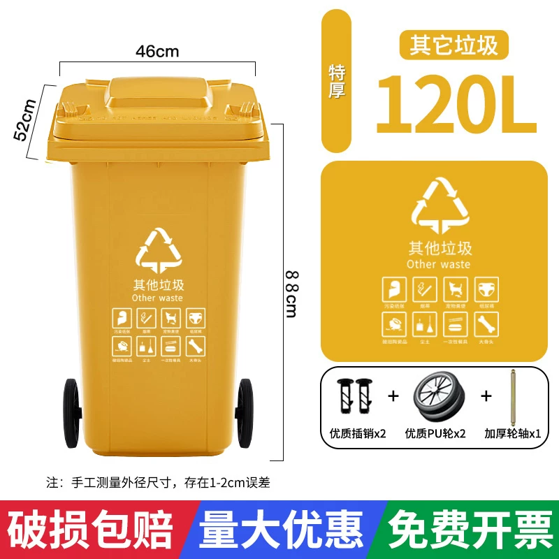Garbage bin large capacity commercial 240L with lid extra large 120 outdoor classification sanitation trailer bucket with wheels