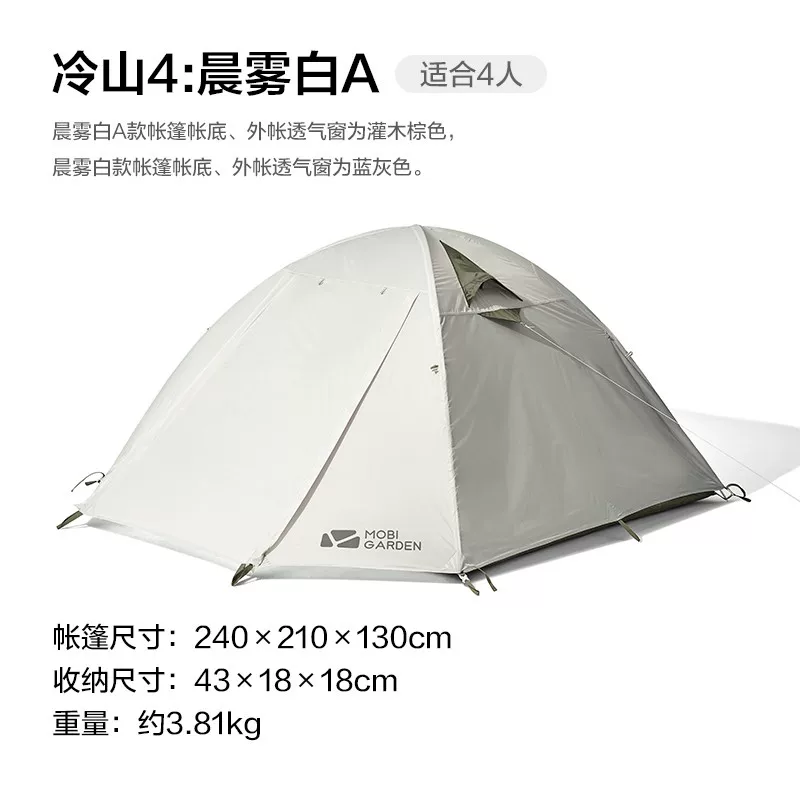 Mugaodi Outdoor Rain-Rayper и ветрозащитное оборудование для кемпинга поставляется с тремя сезонами Tent Lengshan T3T2 UL