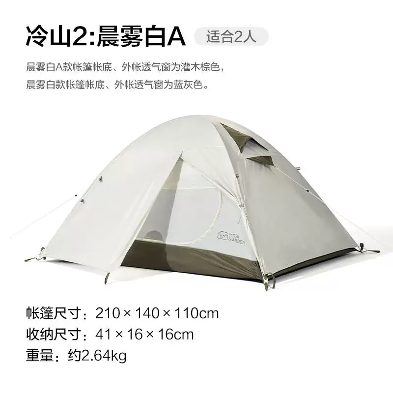 Mugaodi Outdoor Rain-Rayper и ветрозащитное оборудование для кемпинга поставляется с тремя сезонами Tent Lengshan T3T2 UL