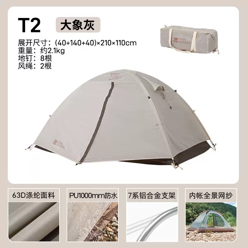 Mugaodi Outdoor Rain-Rayper и ветрозащитное оборудование для кемпинга поставляется с тремя сезонами Tent Lengshan T3T2 UL