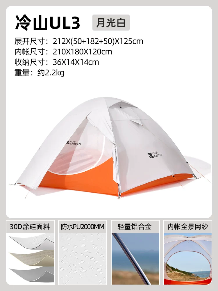 Mugaodi Outdoor Rain-Rayper и ветрозащитное оборудование для кемпинга поставляется с тремя сезонами Tent Lengshan T3T2 UL