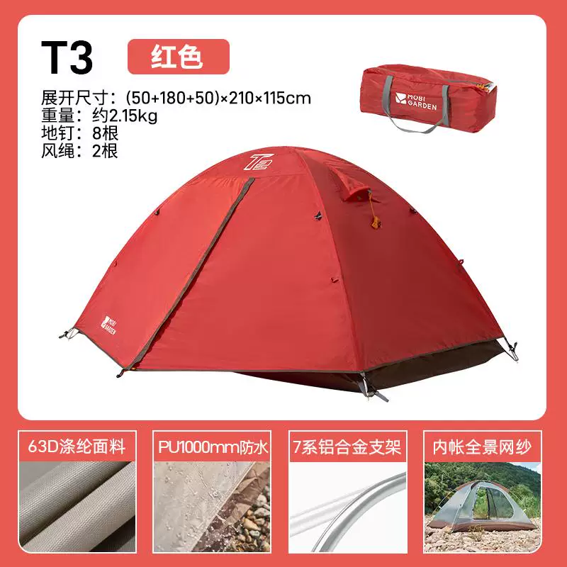 Mugaodi Outdoor Rain-Rayper и ветрозащитное оборудование для кемпинга поставляется с тремя сезонами Tent Lengshan T3T2 UL