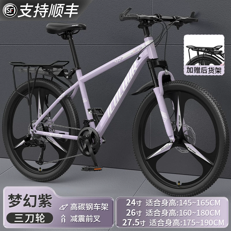 Mountaineering Bike Adult Female Variable Speed Youth Highway Campus Shock Absorber Bike 24 inch Male Junior High School Student