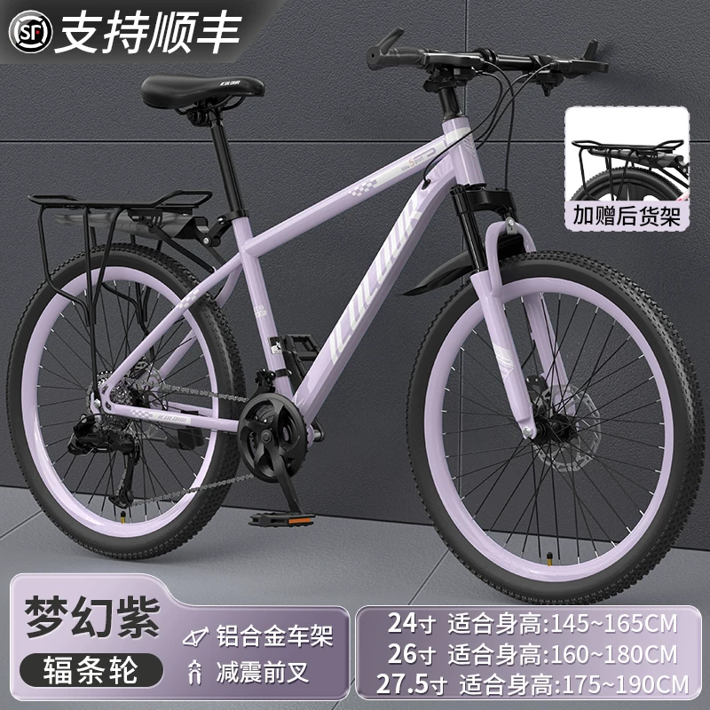 Mountaineering Bike Adult Female Variable Speed Youth Highway Campus Shock Absorber Bike 24 inch Male Junior High School Student