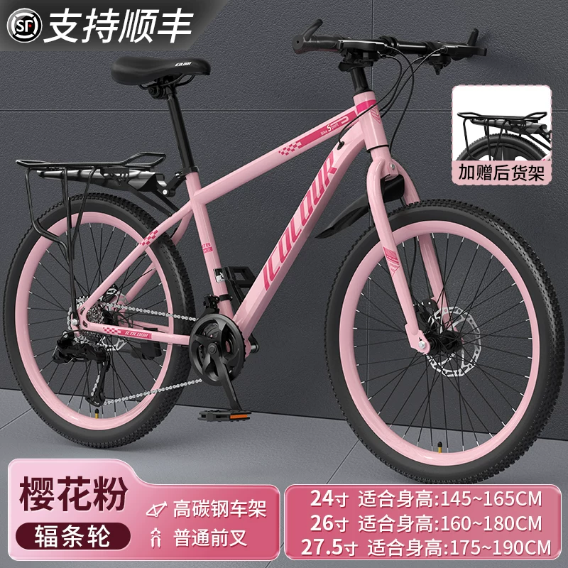 Mountaineering Bike Adult Female Variable Speed Youth Highway Campus Shock Absorber Bike 24 inch Male Junior High School Student