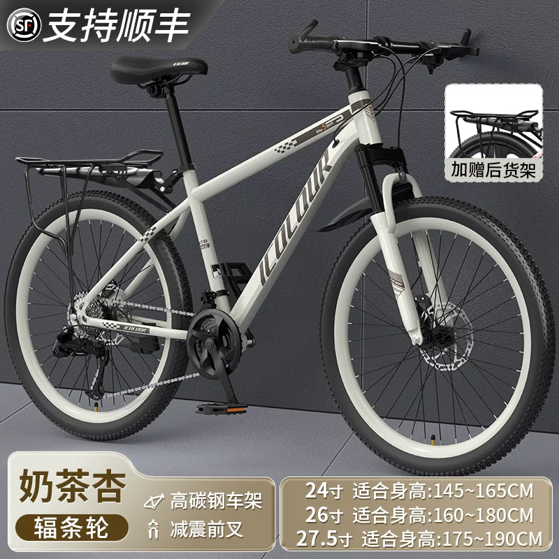 Mountaineering Bike Adult Female Variable Speed Youth Highway Campus Shock Absorber Bike 24 inch Male Junior High School Student