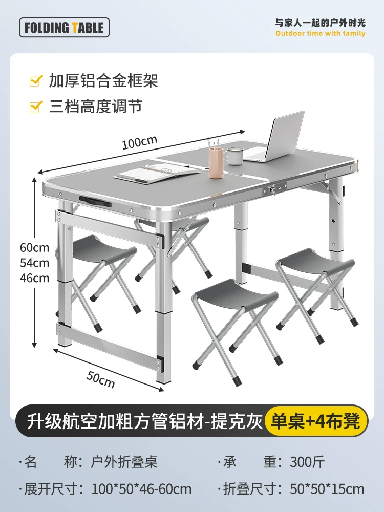 Outdoor folding table, portable camping table, picnic table, barbecue table, simple adjustable stall table, rectangular table