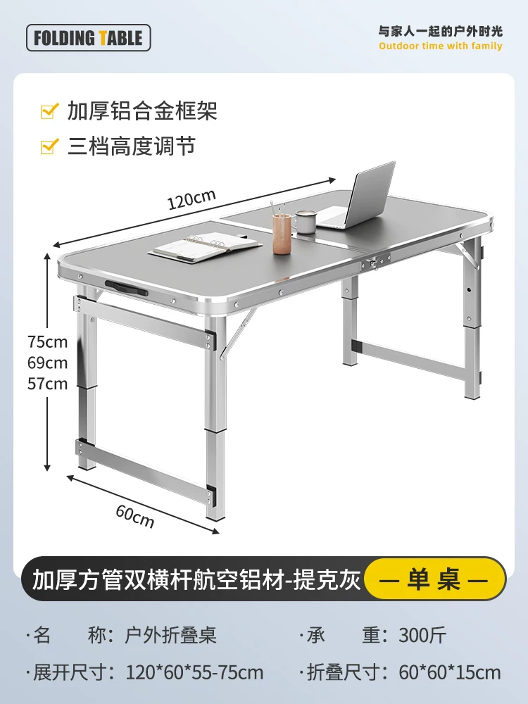 Outdoor folding table, portable camping table, picnic table, barbecue table, simple adjustable stall table, rectangular table