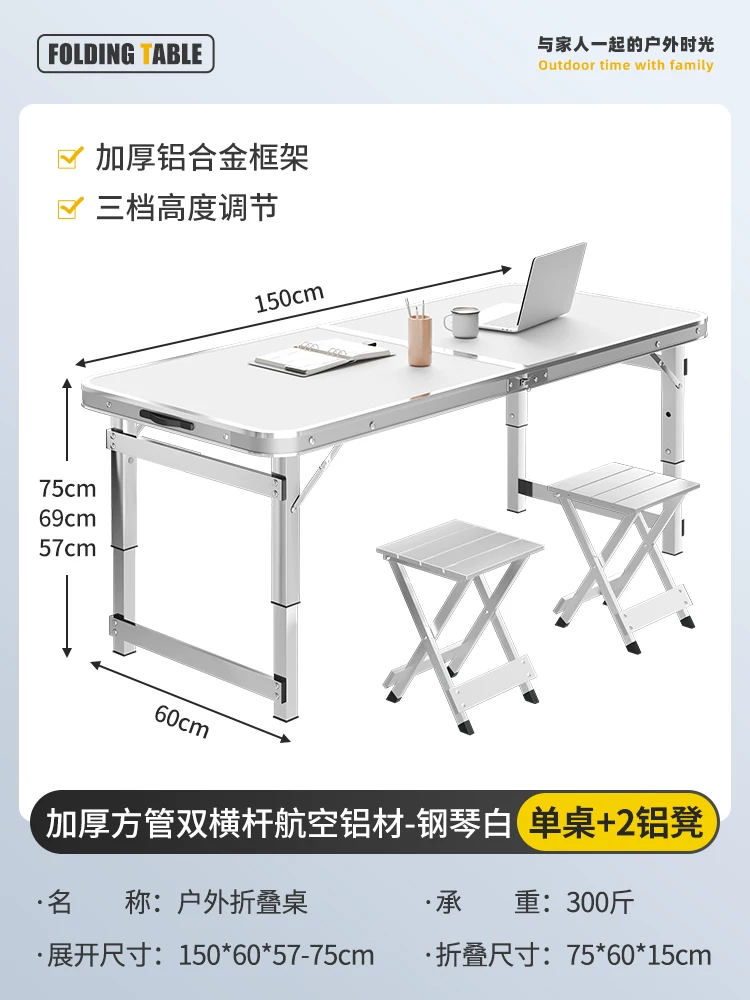 Outdoor folding table, portable camping table, picnic table, barbecue table, simple adjustable stall table, rectangular table