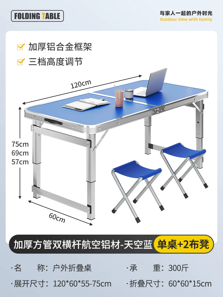 Outdoor folding table, portable camping table, picnic table, barbecue table, simple adjustable stall table, rectangular table