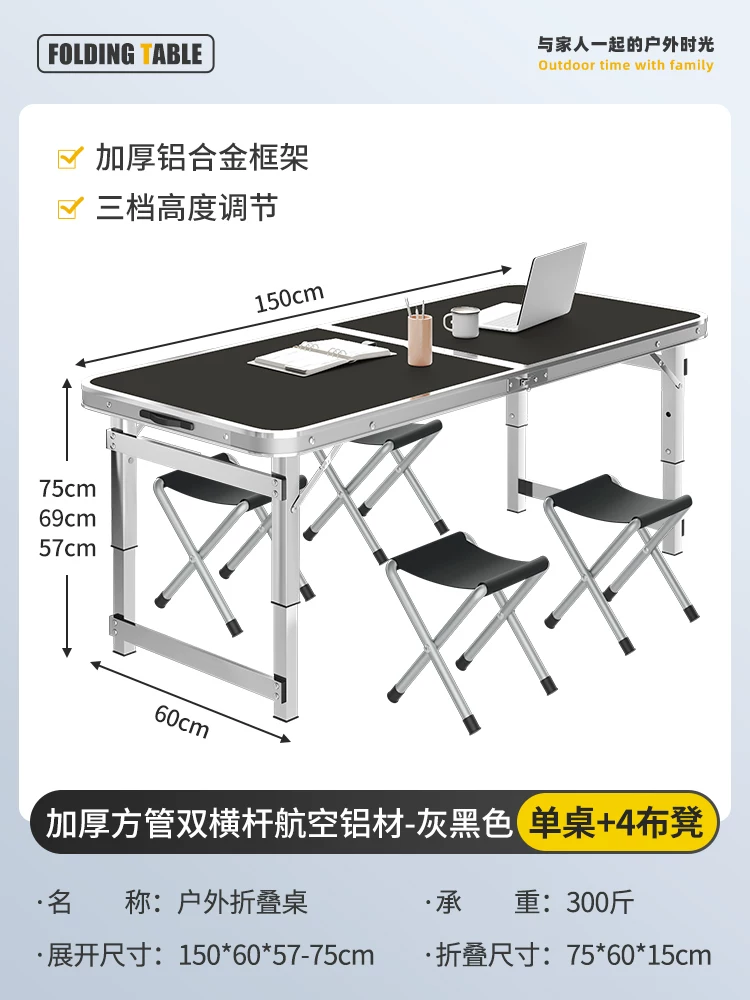 Outdoor folding table, portable camping table, picnic table, barbecue table, simple adjustable stall table, rectangular table
