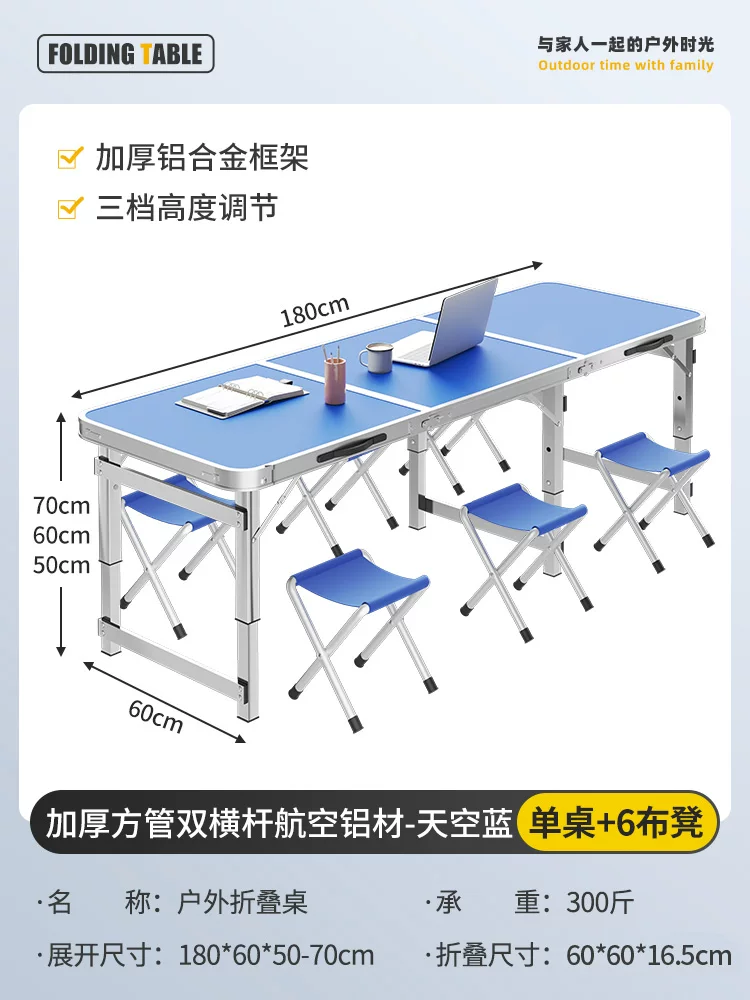 Outdoor folding table, portable camping table, picnic table, barbecue table, simple adjustable stall table, rectangular table
