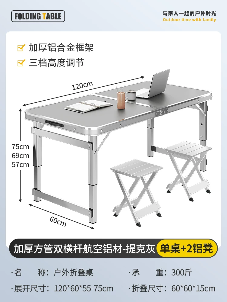 Outdoor folding table, portable camping table, picnic table, barbecue table, simple adjustable stall table, rectangular table