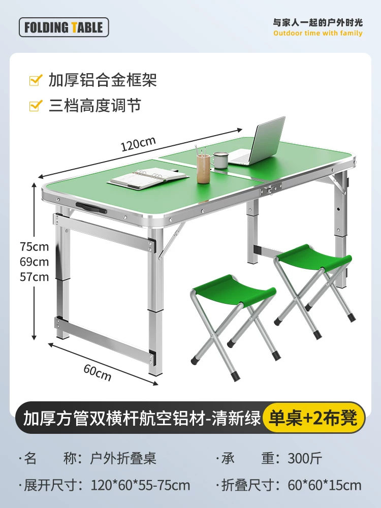 Outdoor folding table, portable camping table, picnic table, barbecue table, simple adjustable stall table, rectangular table