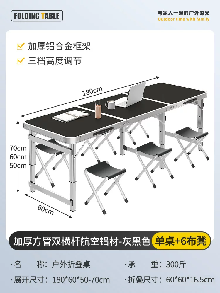 Outdoor folding table, portable camping table, picnic table, barbecue table, simple adjustable stall table, rectangular table