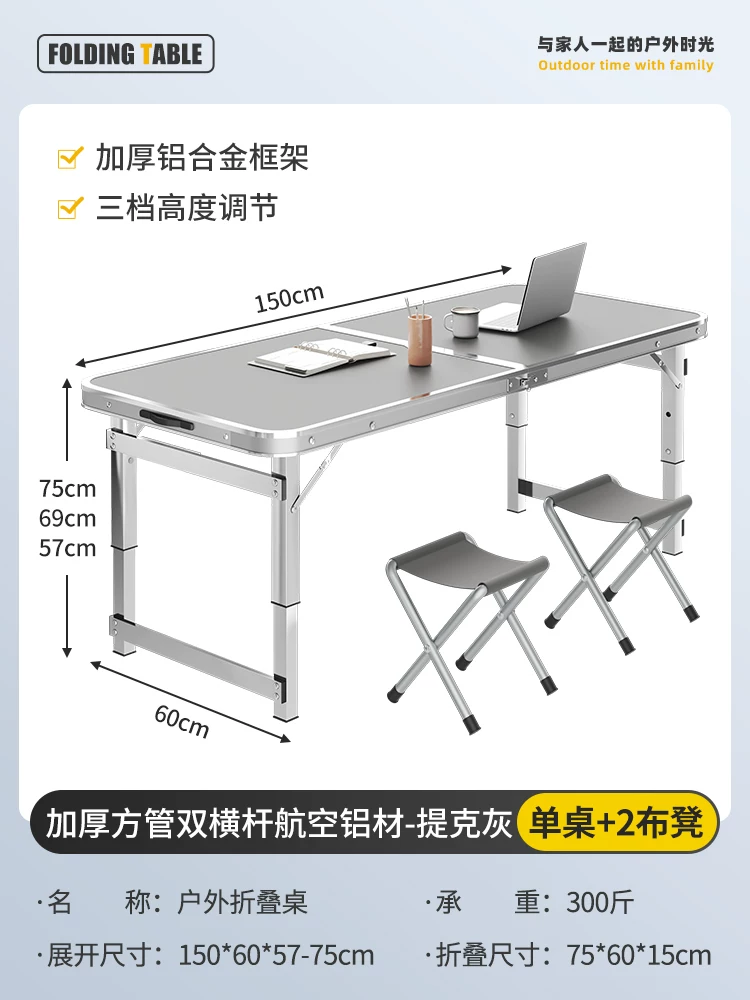 Outdoor folding table, portable camping table, picnic table, barbecue table, simple adjustable stall table, rectangular table