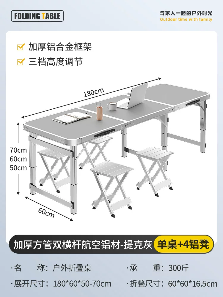Outdoor folding table, portable camping table, picnic table, barbecue table, simple adjustable stall table, rectangular table
