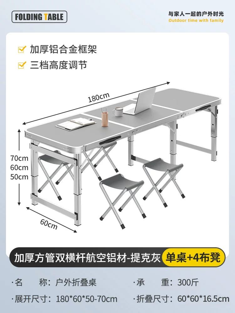 Outdoor folding table, portable camping table, picnic table, barbecue table, simple adjustable stall table, rectangular table