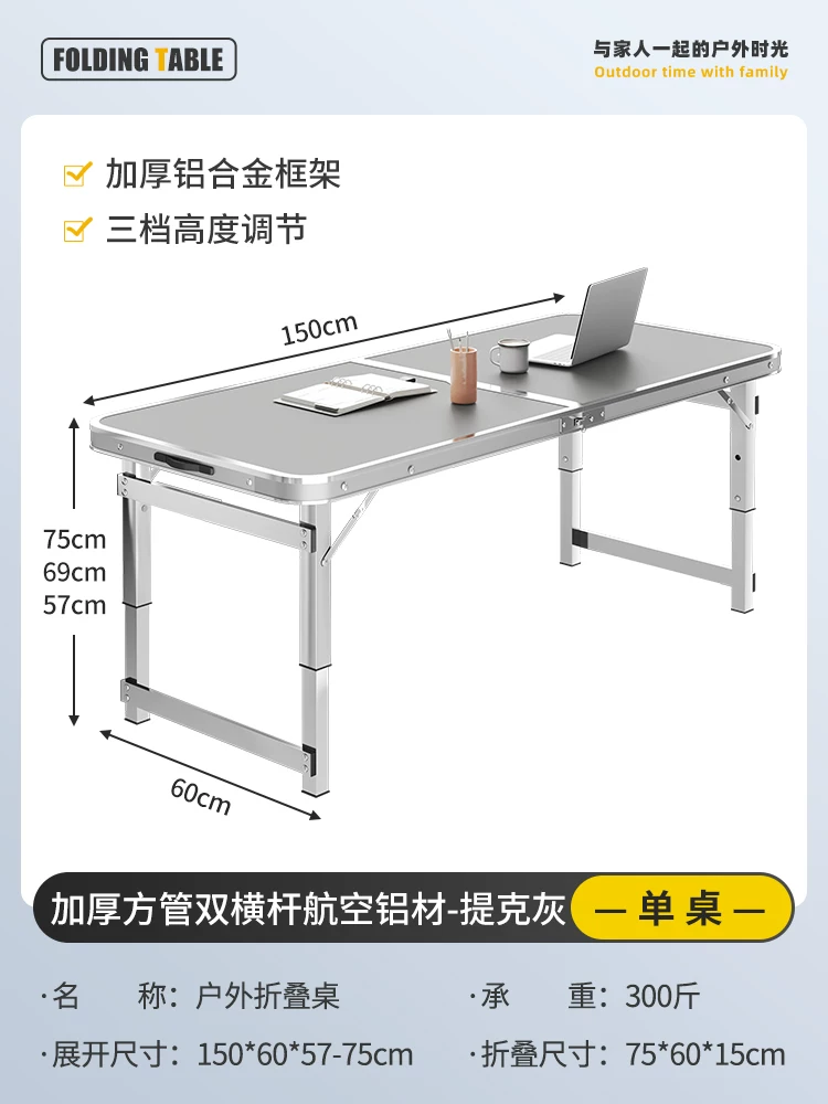 Outdoor folding table, portable camping table, picnic table, barbecue table, simple adjustable stall table, rectangular table