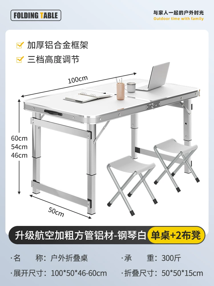 Outdoor folding table, portable camping table, picnic table, barbecue table, simple adjustable stall table, rectangular table