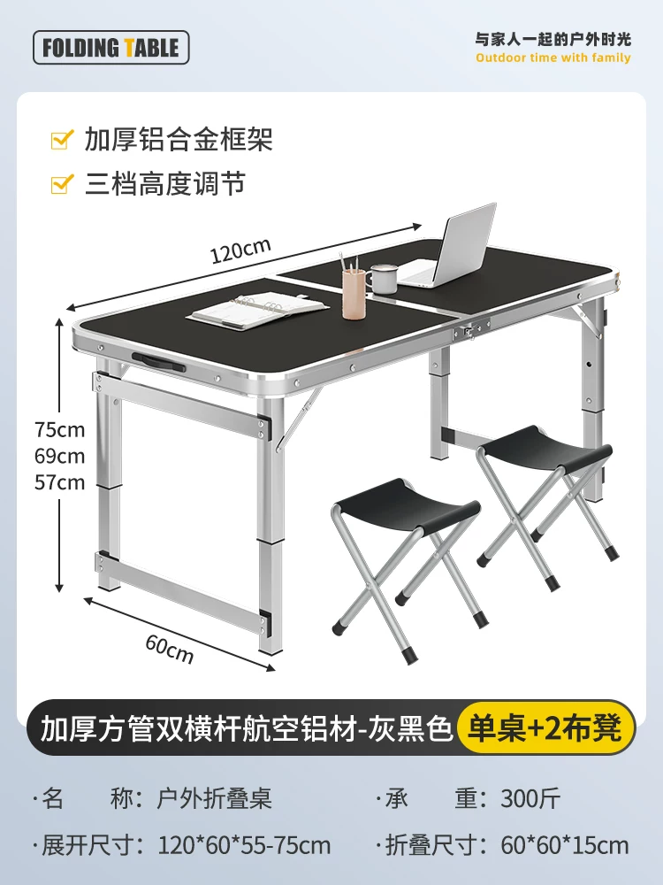Outdoor folding table, portable camping table, picnic table, barbecue table, simple adjustable stall table, rectangular table