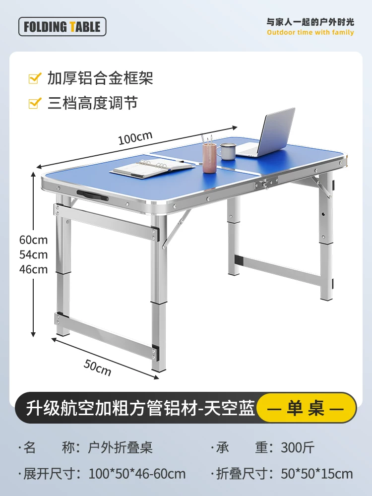 Outdoor folding table, portable camping table, picnic table, barbecue table, simple adjustable stall table, rectangular table