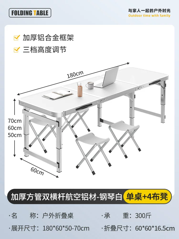 Outdoor folding table, portable camping table, picnic table, barbecue table, simple adjustable stall table, rectangular table