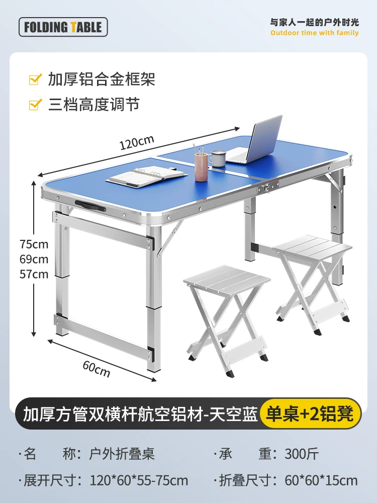 Outdoor folding table, portable camping table, picnic table, barbecue table, simple adjustable stall table, rectangular table