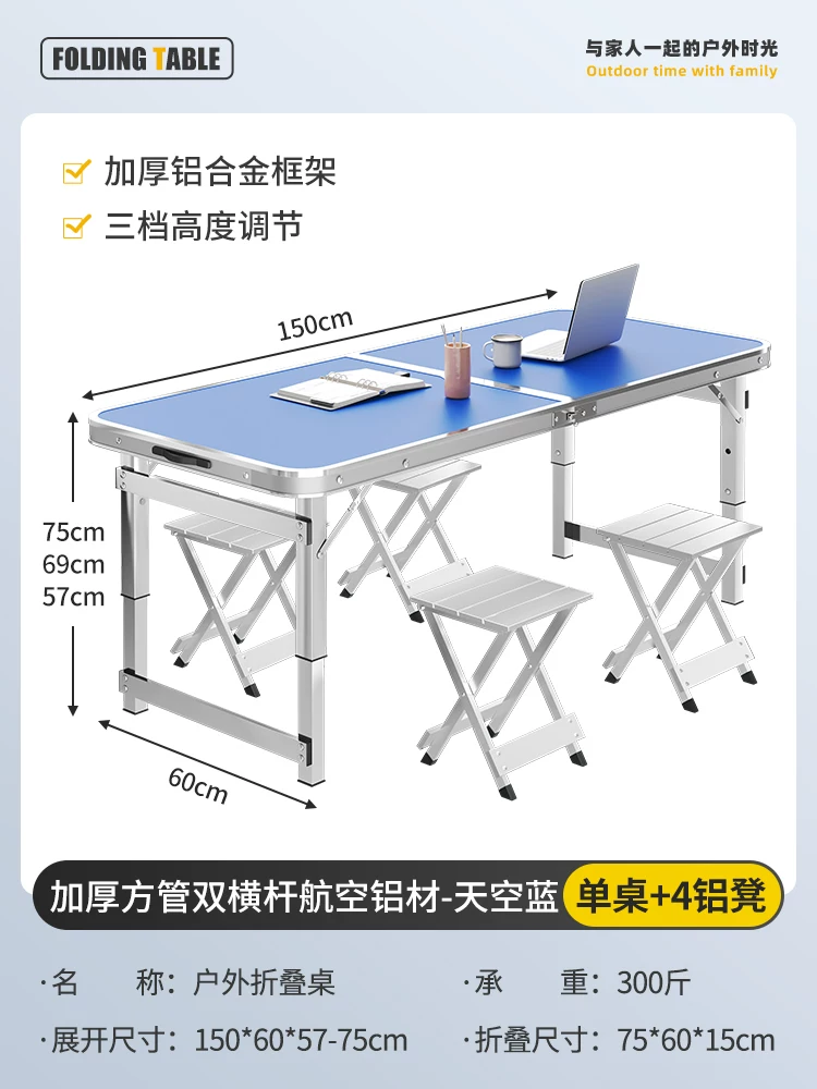 Outdoor folding table, portable camping table, picnic table, barbecue table, simple adjustable stall table, rectangular table