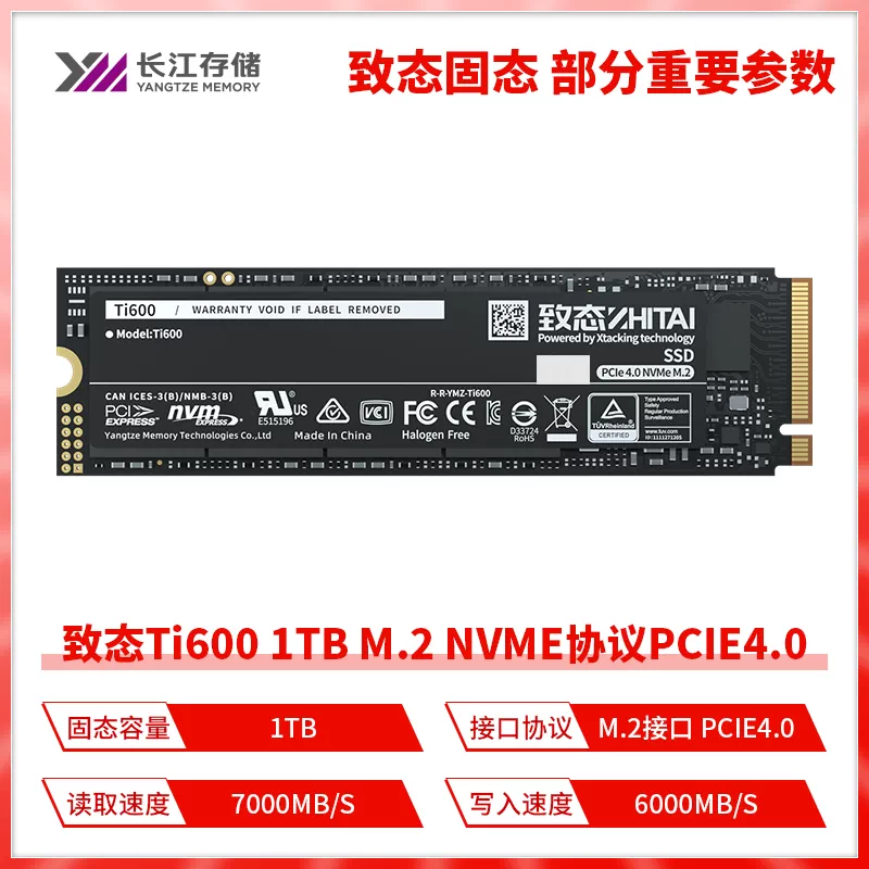 致态 TiPlus 7100 1 ТБ 2 ТБ M.2 Протокол NVME PCIE4.0 Твердотельный накопитель Yangtze River Storage