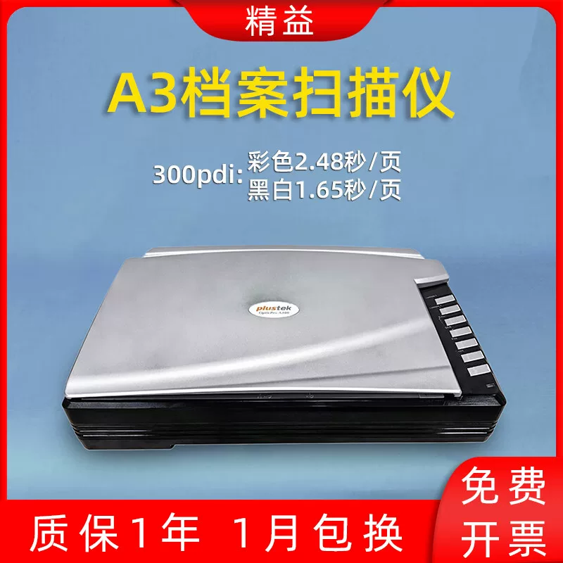 Epson ES7000H A3 flatbed scanner for high-definition professional office drawings, fabric painting, printing, and sample making
