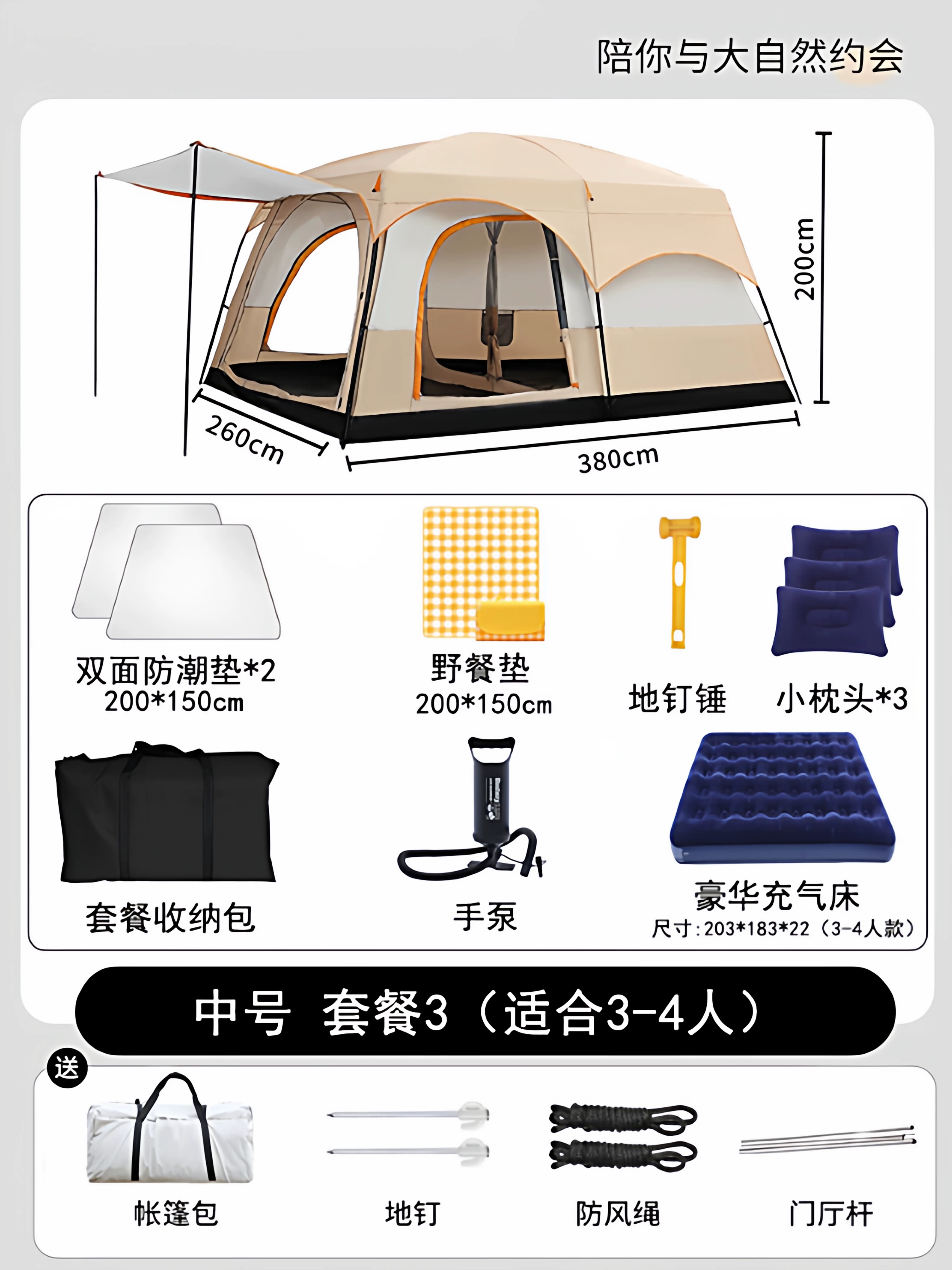 Tent, Outdoor Camping, Overnight, Portable Foldable, Two Bedroom, One Living Room, Oversized Camping, Thickened Wilderness, Full Set of Equipment