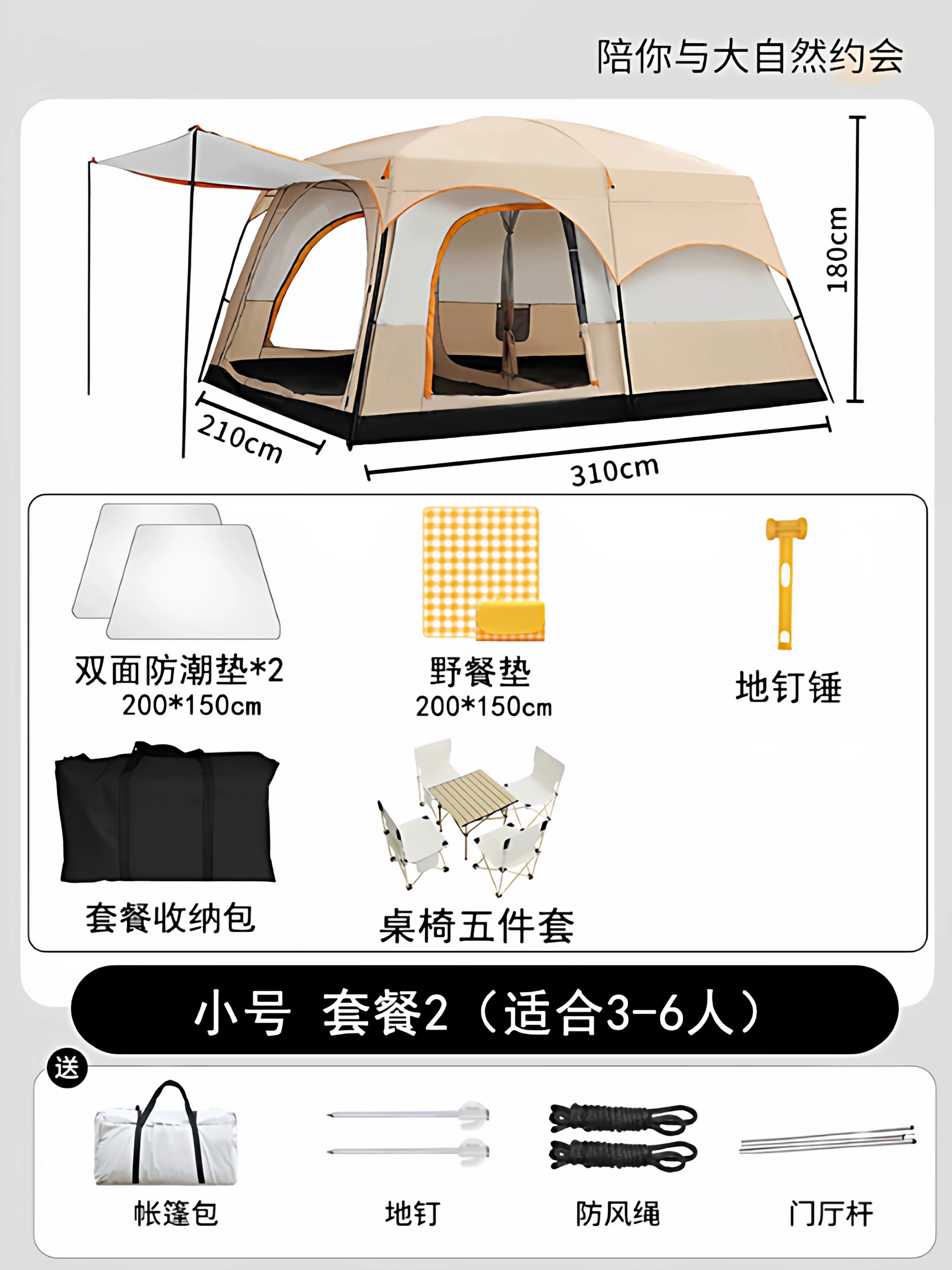 Tent, Outdoor Camping, Overnight, Portable Foldable, Two Bedroom, One Living Room, Oversized Camping, Thickened Wilderness, Full Set of Equipment